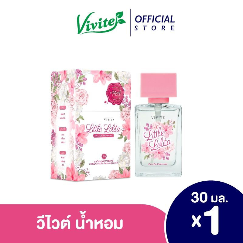 วีไวต์ ลิตเติ้ล โลลิต้า ออร่า เพอร์ฟูมมิสท์น้ำหอมกลิ่น Fruity Floral ดอกกุหลาบ แมกโนเลีย ขนาด 30 มล.