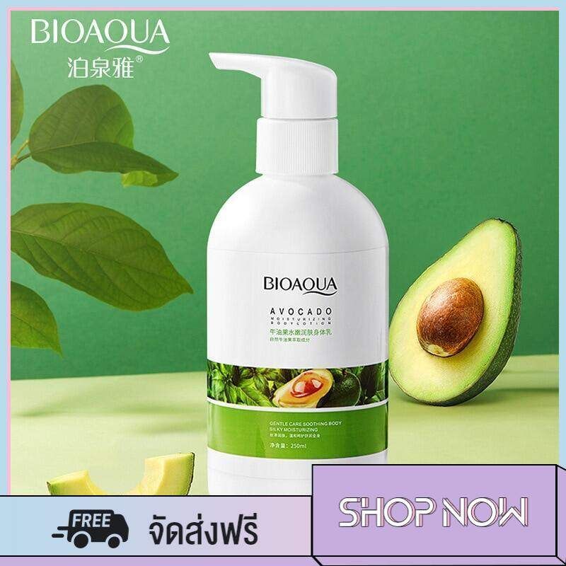 โลชั่นบำรุงผิวอโวคาโด BIOAQUA Body Lotion บอดี้โลชั่น ครีมทาผิว ขนาด  โลชั่นบำรุงผิวอโวคาโด ขนาด 250 ml.