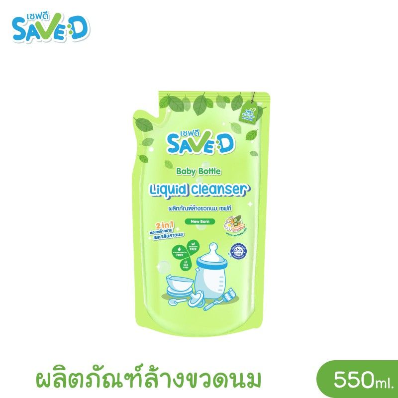 Save D ผลิตภัณฑ์ล้างขวดนมและจุกนมเซฟดี ชนิดถุงเติม 550 มล.-MC0003(ล้างถุงเดี่ยว)