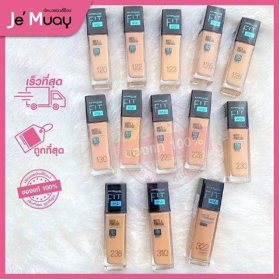 ล๊อตใหม่!! Maybelline FIT ME Foundation เมย์เบลลีน ฟิตมี รองพื้น เนื้อแมท รองพื้นฝาดำ ปกปิดยาวนาน 12 ชม. [ของแท้]