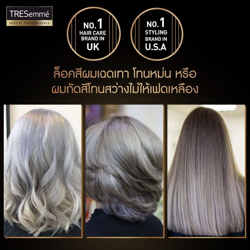 Tresemme TRESemme Treatment Bleached and Colored Hair