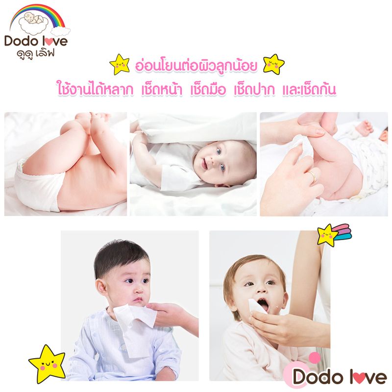 Dodolove:DODOLOVE Baby Wipes,สีเหลือง12ห่อ