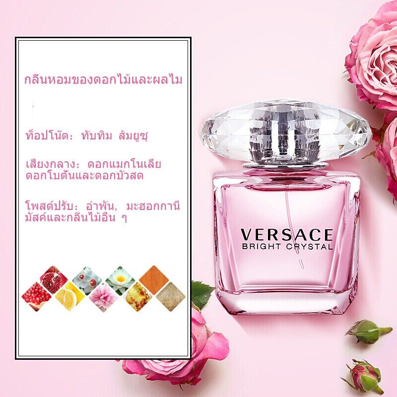 🎉EXP：2026-10🎉Versace Bright Crystal EDT 90ml versace น้ําหอมแท้/น้ำหอมผู้หญิง(กลิ่นหอมจากดอกไม้ผลไม้ ติดทนนาน รับประ)