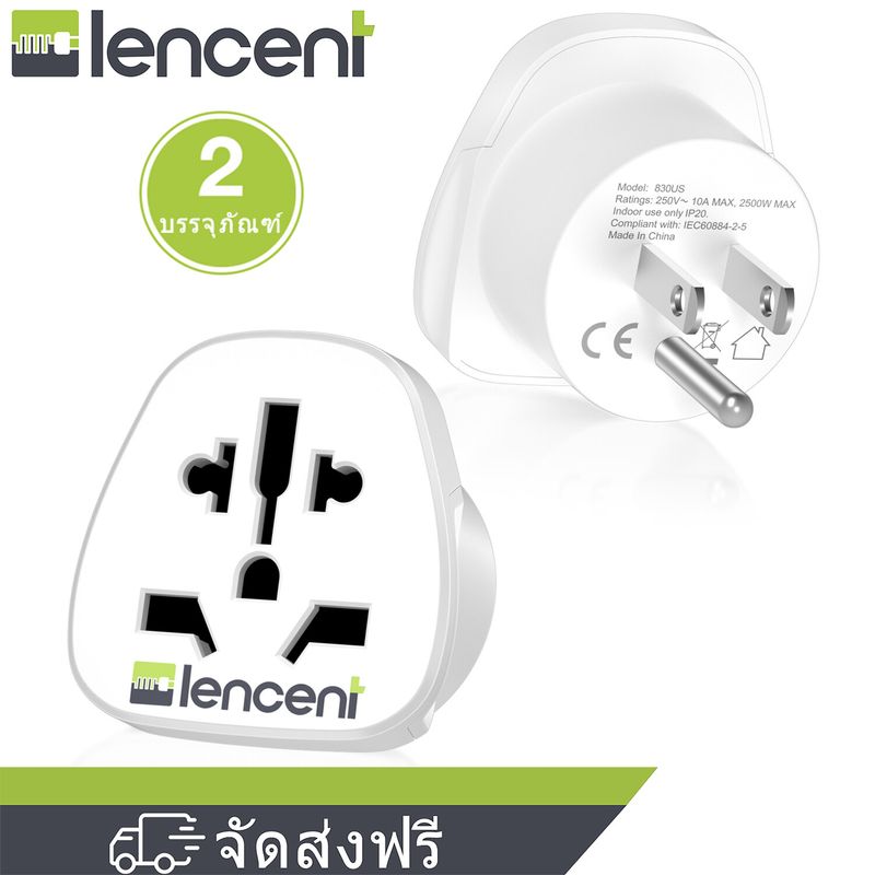 LENCENT 2X อะแดปเตอร์สำหรับการเดินทางจาก World to USA จากมาเลเซีย/อังกฤษ/อเมริกา/ยุโรป/จีน/ออสเตรเลียเป็น 3 ขาสำหรับเรา