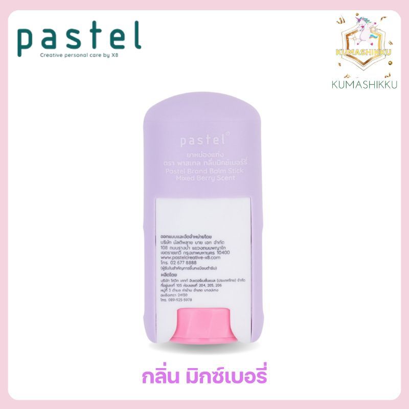 มีโค้ดในไลฟ์📍Pastel Balm Stick  ยาหม่องแท่ง ตรา พาสเทล ขนาด 6 กรัม มี 3 กลิ่น