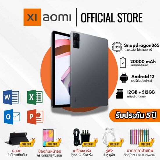 NEW🔥'รองรับ 2 ซิม 5G LTE WiFi✨2024 5G แท็บเล็ต Xiaomi Tablet SE 11 นิ้ว { 16GB RAM + 512GB ROM}