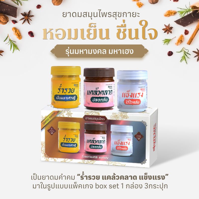 ของแท้100% [3ฟรี2] สุขกายะ น้ำมันนวดสมุนไพร สูตรตำรับวัดโพธิ์ ทาและนวด ปวดต้นคอ บ่า เส้นยึดตึง เส้นจม ปวดหลัง ปวดเอว แก้ออฟฟิศซินโดรม by TV Direct