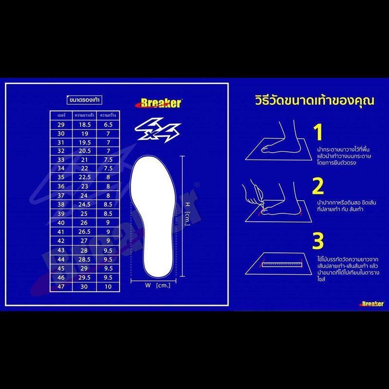 [4x4] Breaker รองเท้านักเรียน รองเท้าผ้าใบ Breaker 4×4 สีขาว ผูกเชือก เบอร์ 29-47