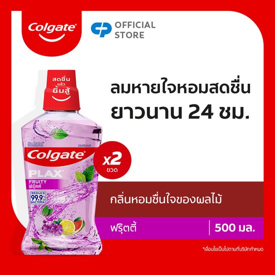 [มี 2 แพ็คให้เลือก] น้ำยาบ้วนปาก คอลเกต พลักซ์ ฟรุ้ตตี้ 500 มล. Colgate Plax Fruity Mouthwash 500ml