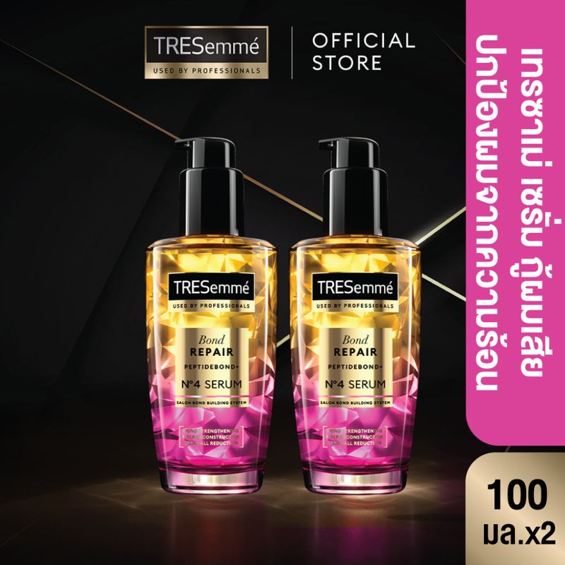 Tresemme เซรั่มบำรุงผม