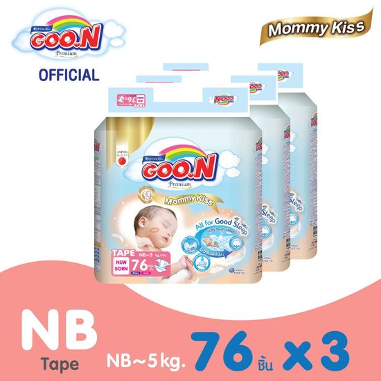 GOON Premium Mommy Kiss กูน พรีเมี่ยม มัมมี่คิส ผ้าอ้อมเด็กแบบเทป ไซส์ NB จำนวน 3 แพ็ค (ขายยกลัง)