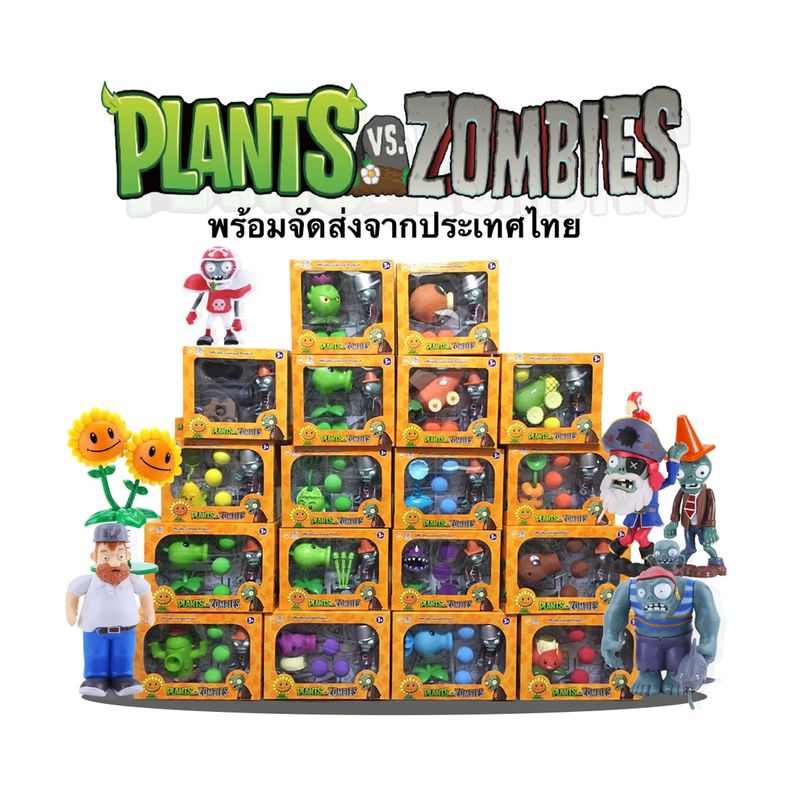 ของเล่นพืชปะทะซอมบี้ (Plants vs Zombies) ยิงกระสูนได้จริงทุกกล่อง เกมส์พืชปะทะซอมบี้ ของเเล่นเด็กชาย ขวัญวันเกิดเด็กชาย