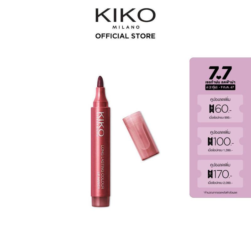 KIKO MILANO Long Lasting Colour Lip Marker ลอง ลาสติ้ง คัลเลอร์ ลิป มาร์คเกอร์ (ลิปสเตน ลิปทินท์ ลิปสติกปากกาเมจิก)