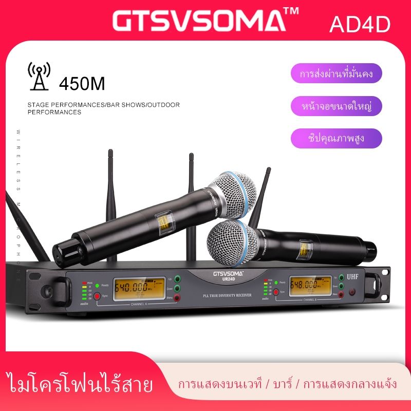 GTSVSOMA™ แท้ UHF UR24D ไมค์ ลอย ไร้ สาย 450M ไมล์ไร้สาย 4เสาอากาศ โลหะ wireless ไมโครโฟน คาราโอเกะก ร้องเพลง เยอรมนีนำเ