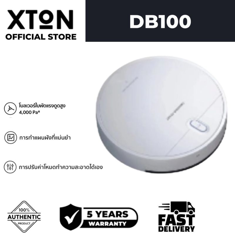 พลังใหม่ Robot Vacuum Cleaner F5/DB100/DB300 Auto Charge 3ซี เอสเซนเชียล เครื่องดูดฝุ่นหุ่นยนต์อัจฉริยะ หุ่นยนต์กวาดพื้น