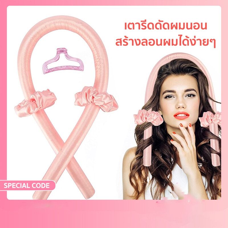 ISABELLA【สินค้าพร้อม】TIKTOK ผ้าไหม Heatless ผมความร้อนผมดัดลอนลูกกลิ้ง Sleeping สายรัดศีรษะแบบนุ่มชุดโรลม้วนผม DIY ผมจัดแต่งทรงผมเครื่องมือ B85