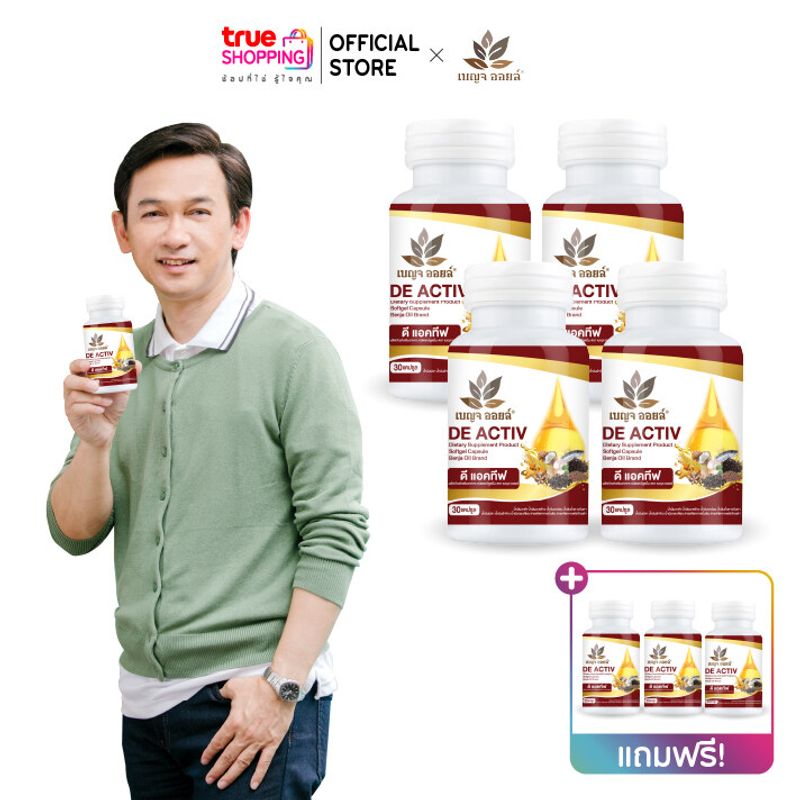 Benja Oil อาหารเสริมน้ำมันสกัดรวม 9 ชนิด เบญจออยล์  เซต 7 กระปุก (30แคปซูล/กระปุก)