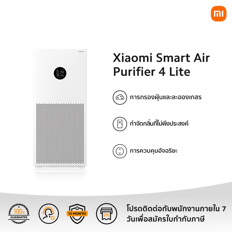 Xiaomi:Smart Air Purifier 4 Lite,4 Lite,Free Shipping