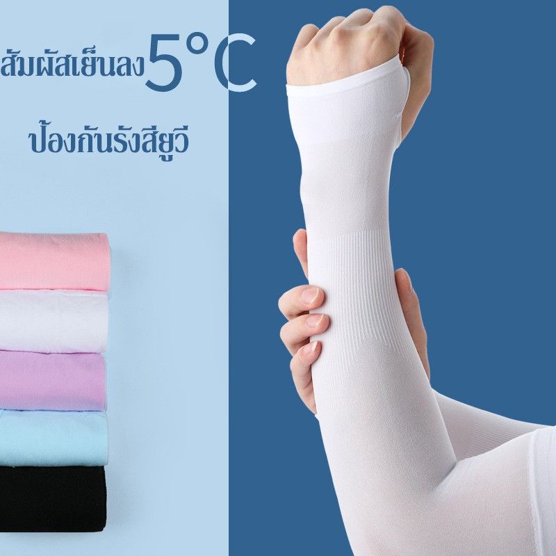 ปลอกแขนกันแดด Let's Slim ปลอกแขนกันUV แบบสวมนิ้ว SP-212