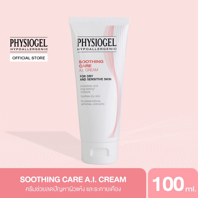 Physiogel Soothing Care A.I. Cream for Dry, Irritated, Sensitive Skin, 100ml ฟิสิโอเจล ซูธธิ่ง แคร์ เอ.ไอ. ครีม สำหรับผิวแห้งที่ไวต่อการระคายเคือง 100 มล.