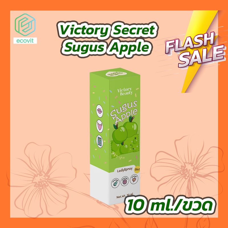 Victory Secret Essence Spray [1 ขวด][10 ml.] สเปรย์ดูแลน้องสาว สเปรย์วิคตอรี่