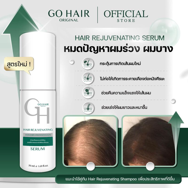 Go Hair Hair Rejuvenating Shampoo 300ml + Serum 50ml