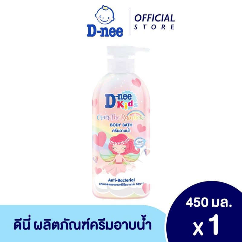 ดีนี่ คิดส์ ครีมอาบน้ำ OVER THE RAINBOW 450 ML.