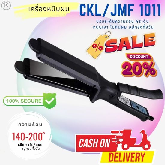 เครื่องหนีบผม  CKL 719 CKL104 JMF9924 JMF9922 JMF9934 JMF9936 JMF1066  JMF9926 ที่ม้วนผม หนีบผม ที่หนีบผม หนีบผมตรง CKL719 แกนม้วนผม ลอนมาม่า ไฟฟ้า อัตโนมัติ  เลือกสีได้