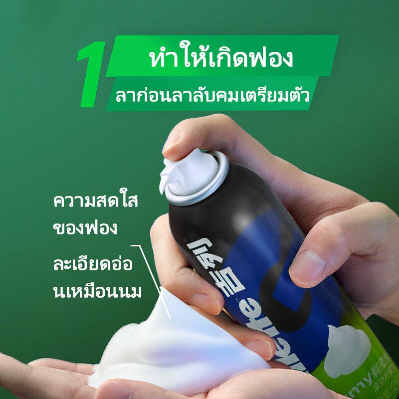 โฟมโกนหนวด ยิลเลตต์( Gillette Foamy) Lemon กลิ่น 50g ครีมโกนหนวด