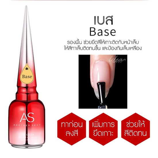 AS Base Coat / Top Coat / Top กระจก / Top Matte / Top ฝัง / ไล่ชื้น / Primer / Diamond Top 15ml พร้อมส่ง!