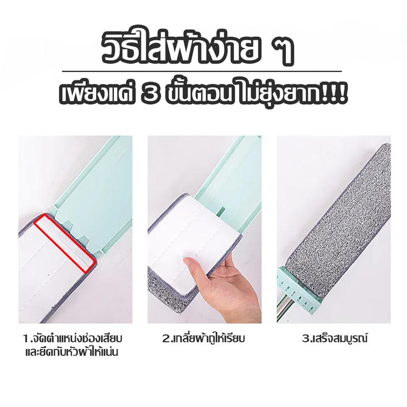 BLUE WHALE  ไม้ถูพื้นแบนFlat Mop หมุนได้ 360 องศา ม็อบดันฝุ่น มี 2 สี ฟ้า กากี (ตีนตุ๊กแกมีด้านเดียว)