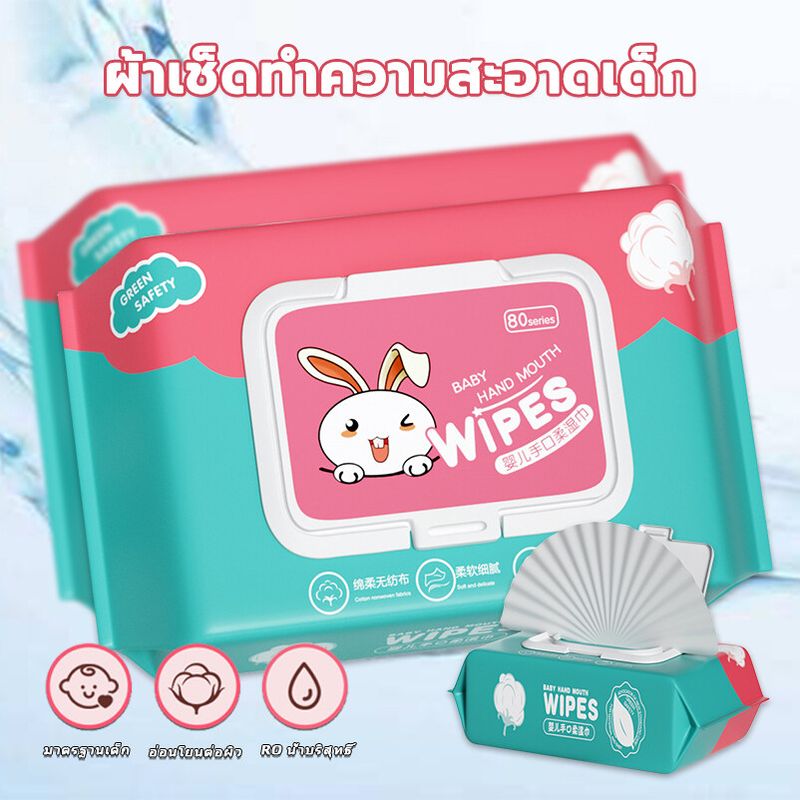 Niusheng ทิชชู่เปียก 50แผ่น Baby wipes ทิชชู่ เปียกเด็ก กระดาษทิชชู่เปียก ผ้าเช็ดทำความสะอาด กระดาษชำระ ผู้ใหญ่และเด็กสามารถใช้ได้