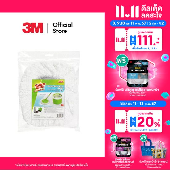 3M™ Scotch-Brite™ สก๊อตช์-ไบรต์ อะไหล่ผ้าม็อบไมโครไฟเบอร์, รุ่นถังเดี่ยว