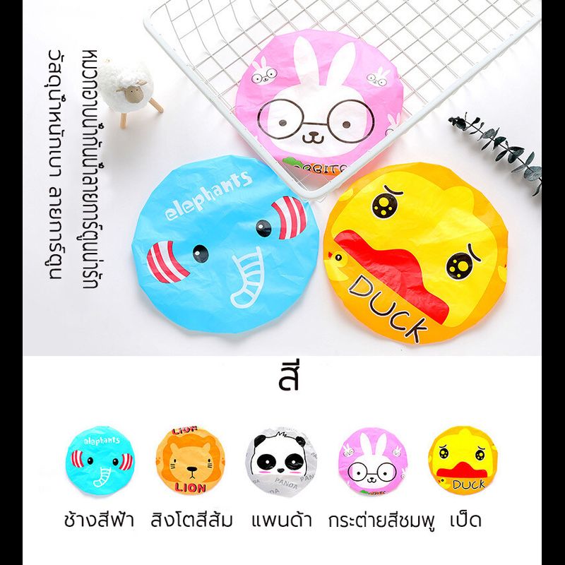 หมวกอาบน้ำน่ารัก กันน้ำ เหนียว ทนทาน (หมวกอาบน้ำ) shower cap EVA คุณภาพดี ใส่สบาย