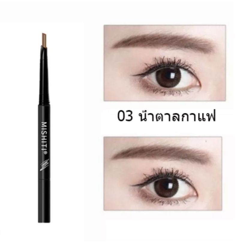 ดินสอเขียนคิ้ว ติดทนนาน สีน้ำตาลเข้มธรรมชาติ