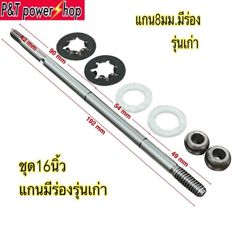 แกนพัดลมฮาตาริ89mm แบบมีร่องและไม่มีรอง บูช89มิล แหวนสปริงล็อคบูช แผ่นซับน้ำมัน