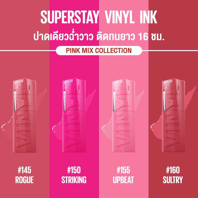 Maybelline SUPERSTAY VINYL INK LIPSTICK