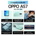 [ผ่อน 0%] OPPO A57 เพิ่มหน่วยความจำได้ (RAM4GB+4GB/64,128GB) จอกว้าง 6.56" แบตฯ 5000 mAh มาพร้อมชาร์จไว 33W