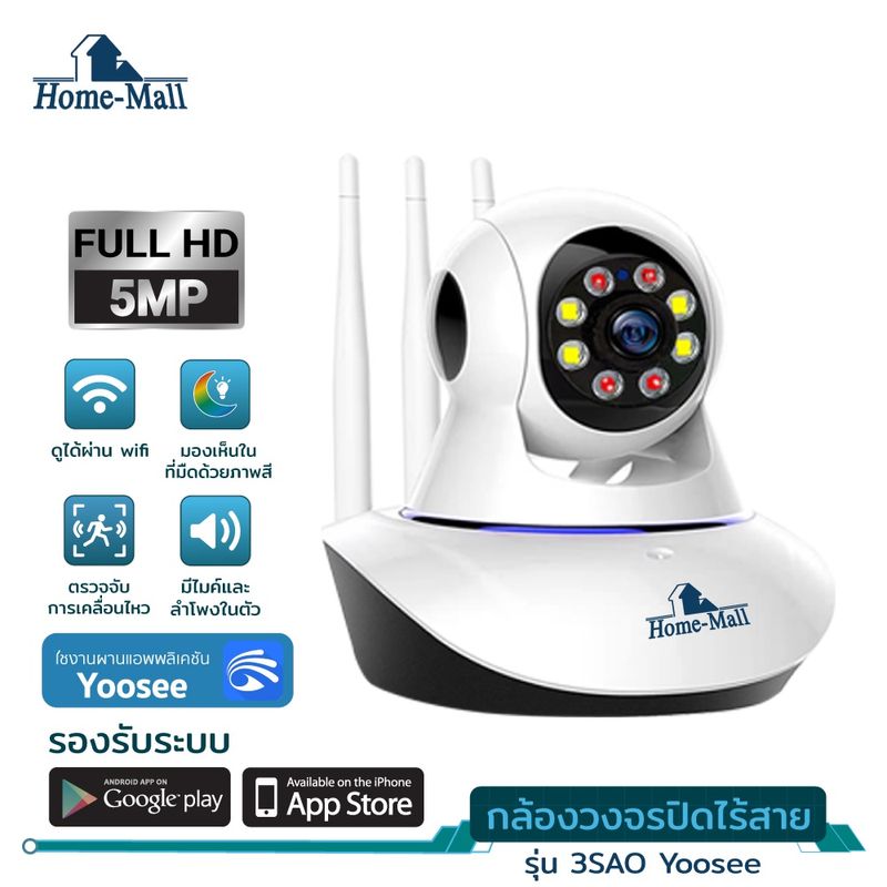 HOME-MALL กล้องวงจรปิดไร้สาย Color View HD-4MP Home Security ip Camera คมชัด 2Way Auto Tracking