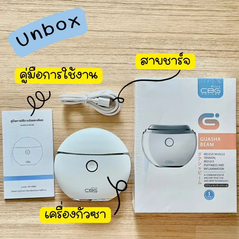 [ขายดีอันดับ1]CBG Devices Guasha Beam เครื่องนวดกัวซาไฟฟ้า พร้อมคลื่นสั่น คลื่นไฟฟ้า ความร้อน และแสงบำบัด ช่วยขับพิษทั่วร่างกาย(GSB)