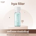 ฟิลเลอร์แบบทา hya filler ไฮยาแฮวอน เซรั่มไฮยา ลดเลือนริ้วรอย รอยเหี่ยวย่น รูขุมขนกระชับ Haewon Hyaluron Filler Serum