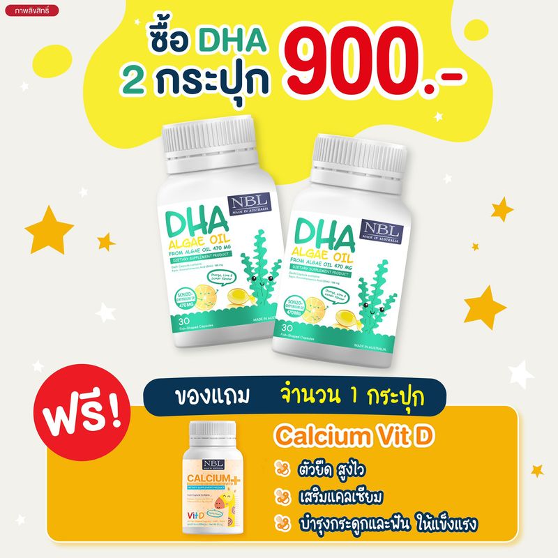 dha nbl algal oil 330 mg อาหารเสริมเด็ก สกัดจากสาหร่าย ไม่คาว ทานง่าย (น้องมายู ก็ทานนะคะ) ส่งด่วน!!!