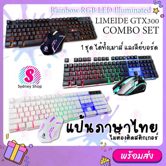 【ไม่รองรับกับมือถือ】✨ แป้นภาษไทย คีย์บอร์ด & เมาส์ ไฟสีรุ้ง สาย usb 🌈 LIMEIDE GTX300 Gaming USB Keyboard mouse RGB LED ✨