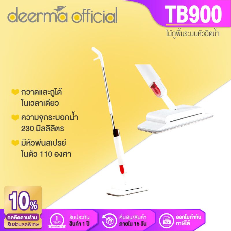 Deerma TB900 Sweeping Mopping 2 In 1 Handheld Water Spraying Mop Floor Cleaner Rotatable Spiral Roll