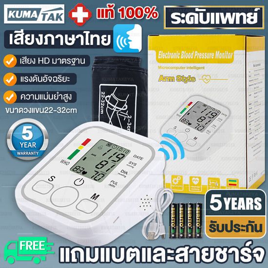 【จัดส่งฟรี】เสียงภาษาไทย เครื่องวัดความดัน มีการรับประกัน เครื่องวัดความดันโลหิต วัดความดันพกพา เครื่องวัดความดันข้อมือ ประเภท Amm แบบอัตโนมัติ การวัด1ปุ่ม ความดันโลหิต อัตราการเต้นของหัวใจ รองรับการวัดสองคน เครื่องวัดดัน ที่วัดความดัน เครื่องสัดความดัน