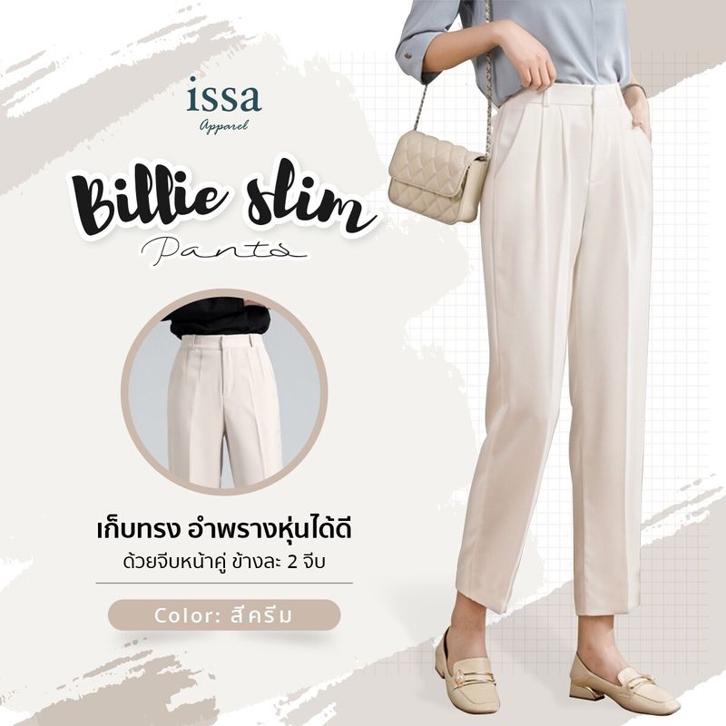 กางเกงพรางหุ่น (S-4XL) Billie Slim Pants by Issa  Apparel กางเกงผู้หญิง ใส่เที่ยวและทำงาน  กางเกงสีดำ กางเกงกระบอกดำ กางเกงขายาวสีดำ กางเกงดำทำงาน