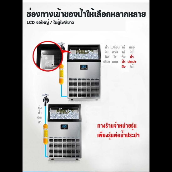 【สินค้าพร้อมส่ง】Ksrain เครื่องทำน้ำแข็ง 55/68/80KG Ice Maker Machine เครื่องทำน้ำแข็งก้อน ตู้ทำน้ำแข็ง เครื่องทำน้ำแข็งขนาดใหญ่ เครื่องผลิตน้ำแข็ง เคื่องทำน้ำแขง เครื่องทำน้ำแข็งก ผลิตน้ำแข็งได้ สามารถผลิตน้ำแข็งภายใน 10 นาที แถมฟรีที่ตักน้ำแข็ง