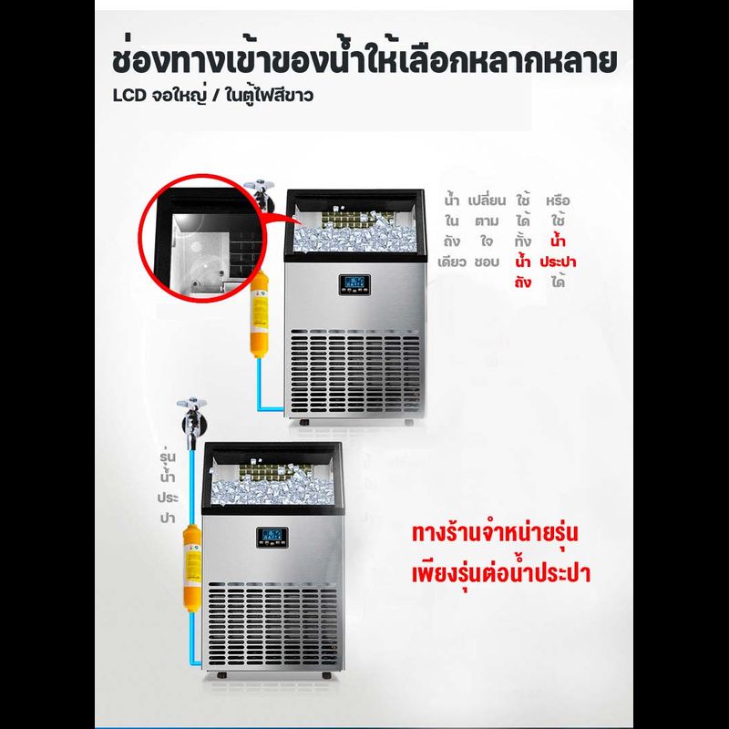 【สินค้าพร้อมส่ง】Ksrain เครื่องทำน้ำแข็ง 55/68/80KG Ice Maker Machine เครื่องทำน้ำแข็งก้อน ตู้ทำน้ำแข็ง เครื่องทำน้ำแข็งขนาดใหญ่ เครื่องผลิตน้ำแข็ง เคื่องทำน้ำแขง เครื่องทำน้ำแข็งก ผลิตน้ำแข็งได้ สามารถผลิตน้ำแข็งภายใน 10 นาที แถมฟรีที่ตักน้ำแข็ง