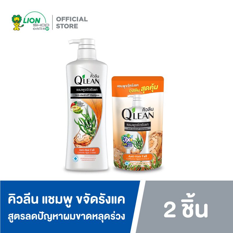 Q'lean คิวลีน แชมพู ขจัดรังแค 340 มล. ขวดปั๊ม + ถุงเติม 300 มล.