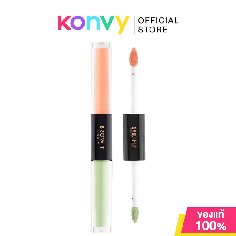 Konvy Browit Smooth Up Color Corrector [1.5g + 1.5g]